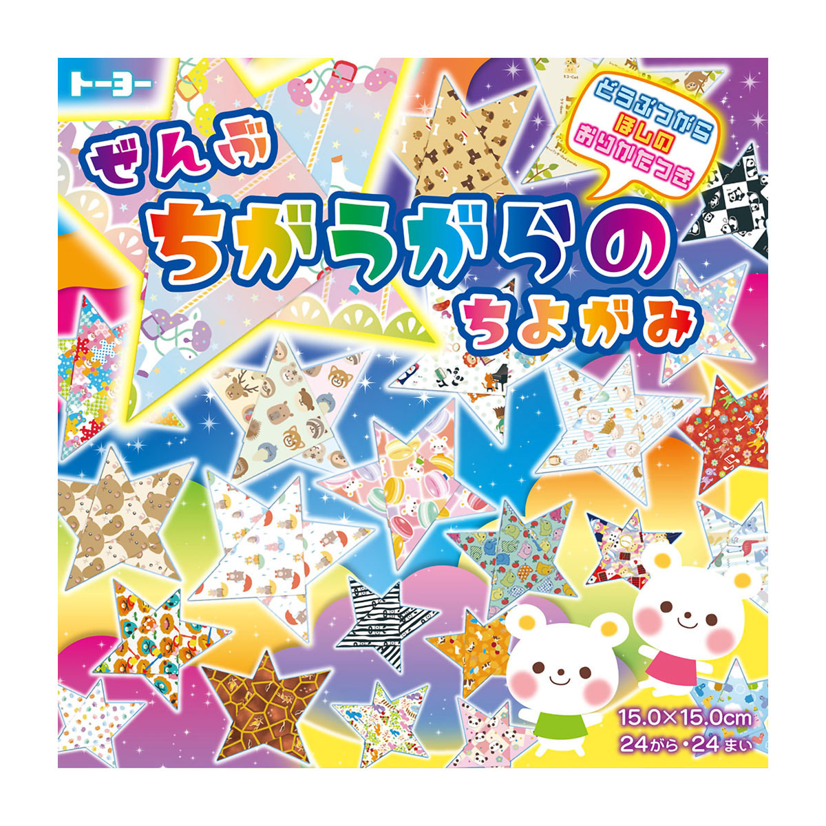 トーヨー　ぜんぶちがうがらのちよがみ　どうぶつがら　　